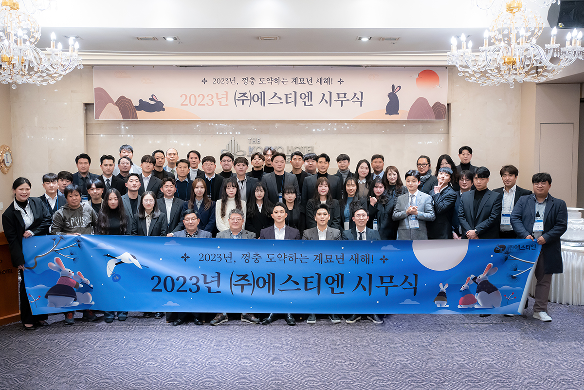 에스티엔, 노사파트너십 지원사업 2년 연속 선정